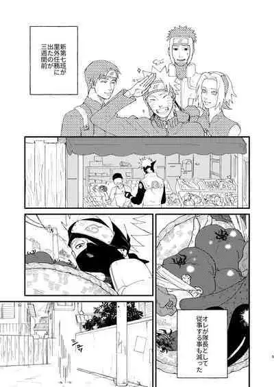 Ookami wa Hitsuji no Yume o Miru