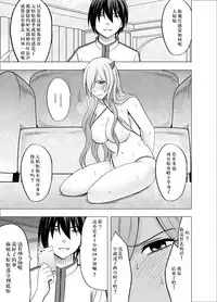 [Crimson] Imouto no Kareshi ni Hamerareta Watashi [Chinese] [总会屋忍者个人汉化]