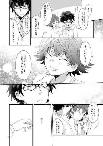 Shishoou、Isshoni vv shiyoo