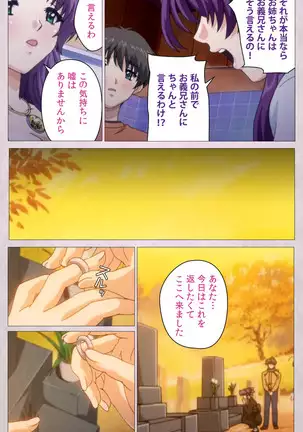 Tsuma Shibori Kanzenban