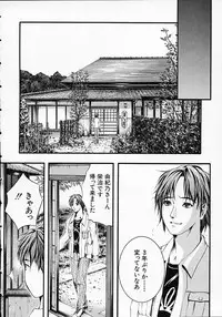 [Izumi Kyouta] SAKURA