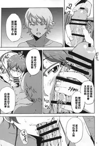 [Kyoumata (Shishiji)] Mirai-chan ga Sandaime SGOCK no Leader ni Damasare Yarechau Hon (Gundam Build Fighters Try) [Chinese] [黑条汉化]