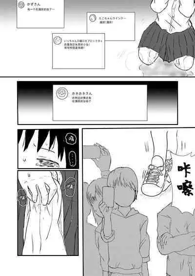 Hitori ja Nai | 不是一个人