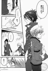 [Ciao! (Kanan)] Alea jacta est (Katekyo Hitman REBORN!)