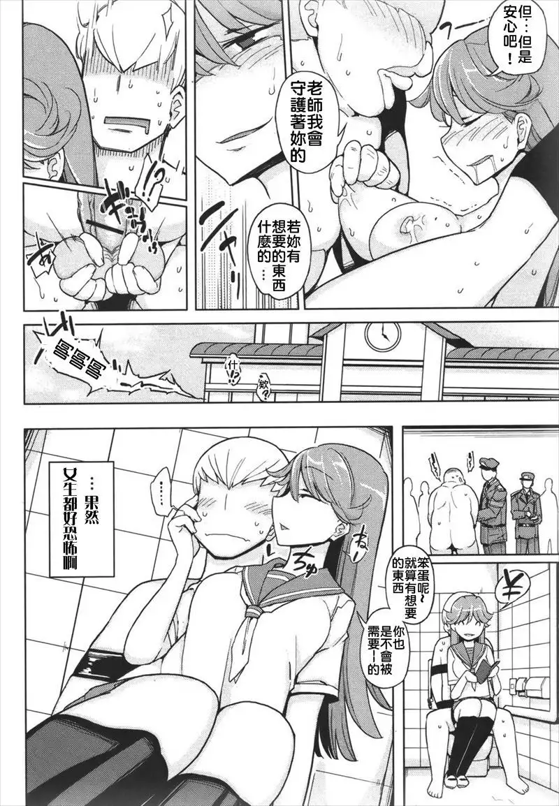 Benki ni Natta Otoko