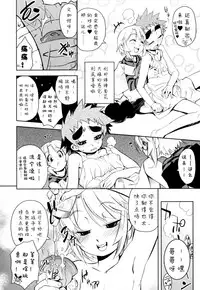 [Kikaider Reijhiro] Nipple Boy Fragments Ch. 1-7 [Chinese] [刚刚汉化]