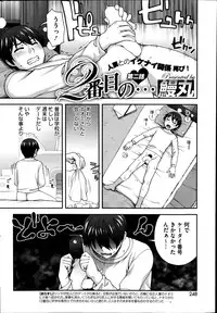 [Unagimaru] 2-Banme no... Ch.1-3