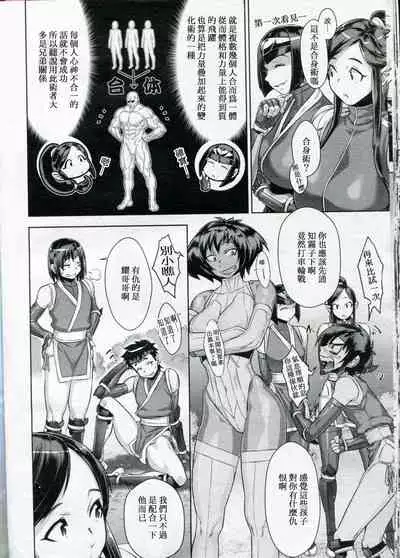 Shinobi no Bi Ch. 4-5