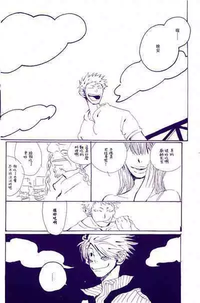 Arashi no Yoru ni |在暴风雨的夜晚 1