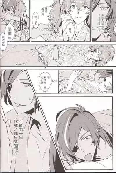 Kosame Tokidoki Furu | 时有小雨落下