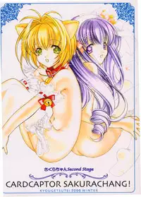 (C59) [Kyougetsutei (Various)] CARDCAPTOR SAKURACHANG! 2 Sakura-chan SecondStage (CardCaptor Sakura)