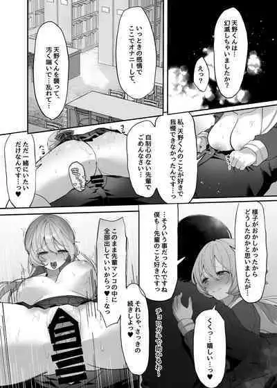 憑依カタログ〜女のカラダが乗っ取られまくる合同本〜