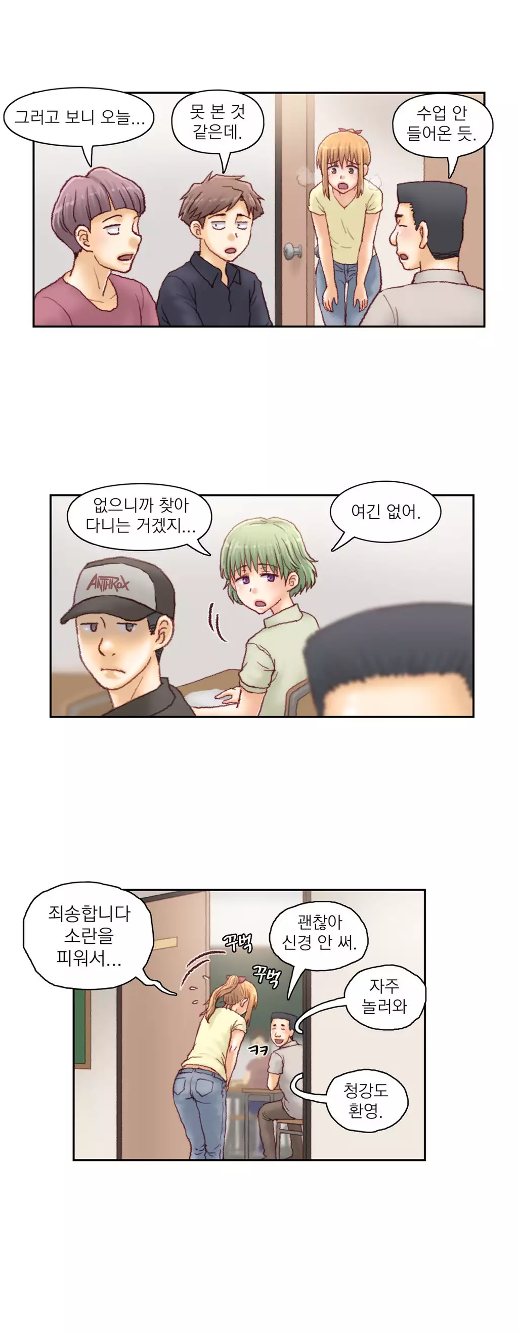 Wrath of the Tutoring Ch.1-44