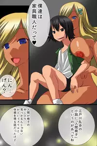 [DL Mate] Ningen Kagu no Tsukurikata