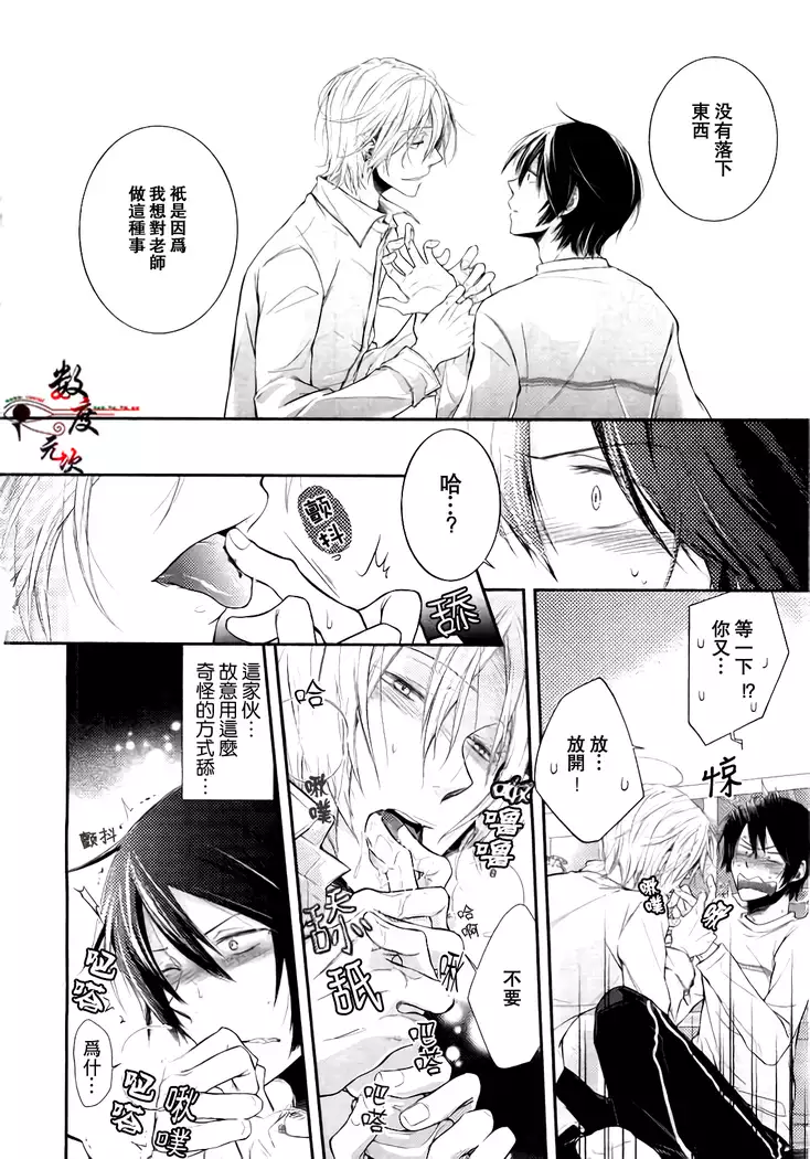 我可不记得完全原谅你了