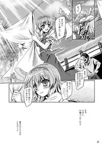 [Reverse Noise (Yamu)] Loose Strings 2 (Touhou Project) [Digital]