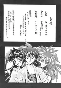 [NIRVANA] NIRVANA 3 (Various)