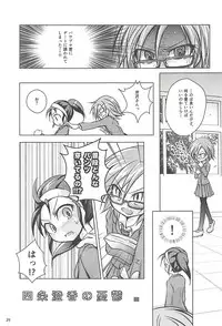 (C85) [Yatsuashi Nurunuru (Various)] Pawaplus H 2013 Fuyu (Jikkyou Powerful Pro Yakyuu)