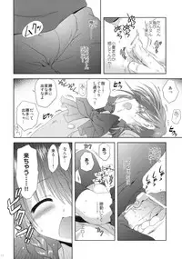 (C79) [Korisuya (Korisu)] Imouto Shintaikensa