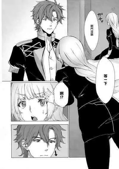 Monshou-mochi wa Chisuji o Tayasanai You ni Futanari tte Hontou desu ka? | 為避免血脈斷絕紋章持有者是兩性具有這件事是真的嗎？