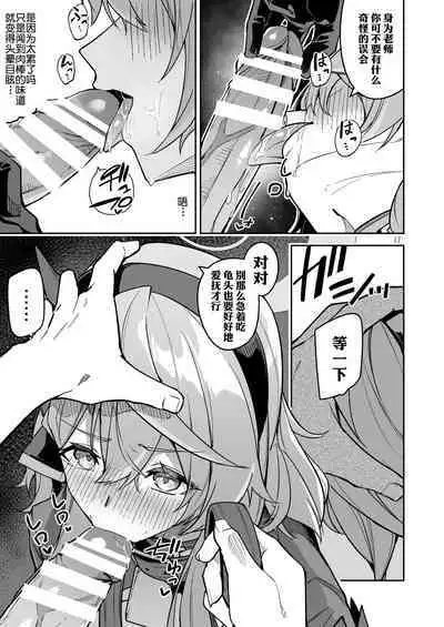 Gehenna no Mesuinu Gyouseikan | 格黑娜母狗行政官