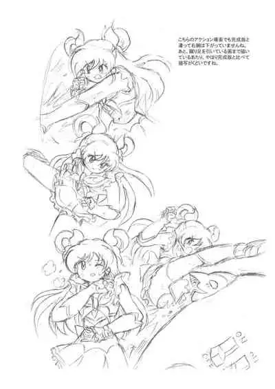 Messhi yuku Kibou no Hikari