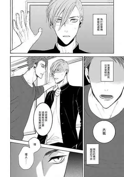 [Anthology] Gokuaku BL | 极恶BL 1-4 [Chinese] [拾荒者汉化组] [Digital] [Ongoing]