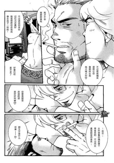 【黑夜汉化组】三人成虎