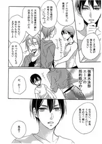 [Misui (Nao)] Virgin in the pool (Free!)