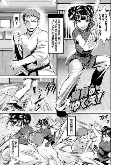 Iromeki Dasu Sekai - My world started going brilliantly after I met you.