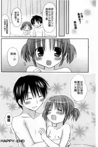 [Rico] Amaenbo | 好愛撒嬌 [Chinese]