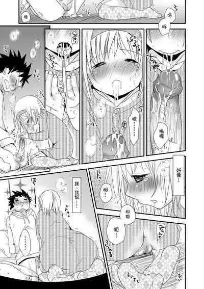 Sensei to, Watashi to. Ge