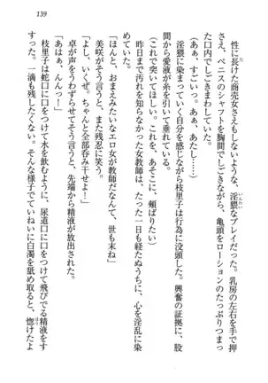 せんせい～W授業