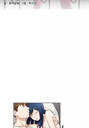 Only a Man Standing at Night Ch.0-28