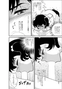 [FAKE An] Heart no Yume 2 "Oshioki Date Kikiippatsu no Maki" (Heart Catch Izumi-chan)