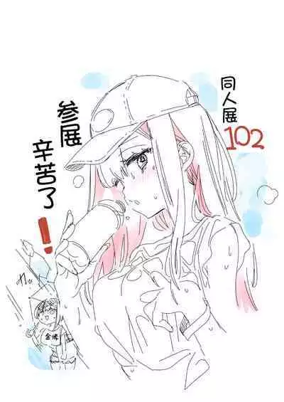 [Kamishiki (Kamizuki Shiki)] Onii-san, Watashi-tachi to Ocha Shimasen kaa? 7 [Chinese] [不咕鸟汉化组] [Digital]