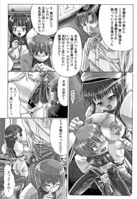 Teens ni Nacchau Mae ni