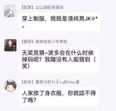 [Nanatsuno Wataru] Hata-kun wa Seifuku de xx Saretai | 波多君想要穿著制服做 Ch. 1-5 [Chinese] [拾荒者汉化组] [Digital]