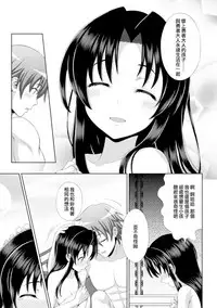 [chaccu] Seijo no Kenshin Ch. 1 Seijo no Negai (Seigi no Heroine Kangoku File Vol. 8) [Chinese] [Thunder個人漢化] [Digital]