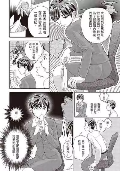 [朝森瑞季]淫糜的青澀戀歌