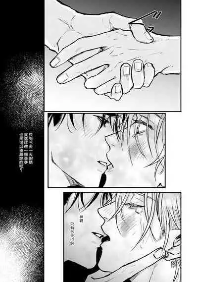 [miso] Koi Kogare Utae ~R.I.P.~ | 歌唱恋慕～R.I.P.～ Ch. 1-6 + 最终话[Chinese] [冒险者公会] [Digital] [完结]