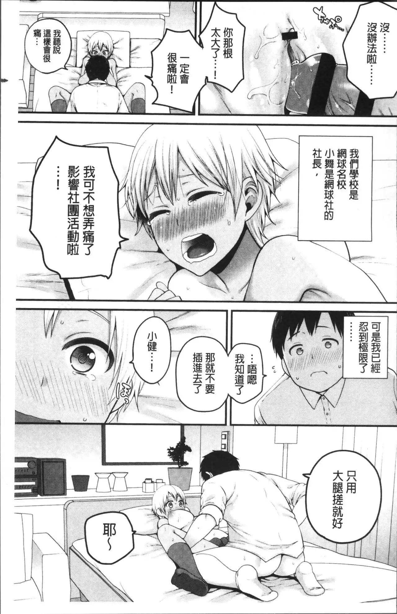 Oji-san to Issho | 和有錢大叔在一起♡