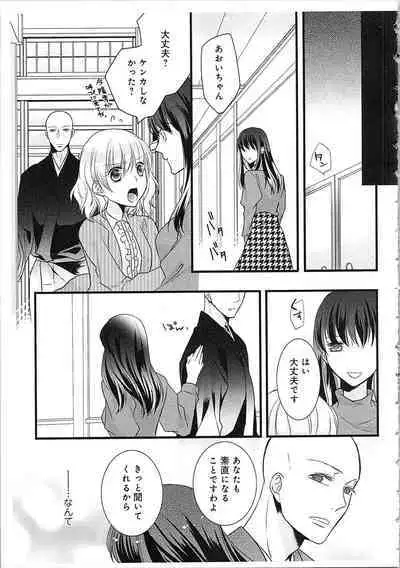 Souryo to Majiwaru Shikiyoku no Yoru ni... 3