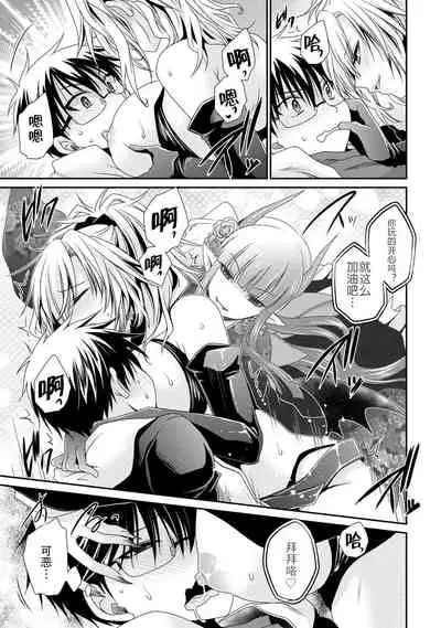 Ore to Kanojo to Owaru Sekai - World's end LoveStory 2