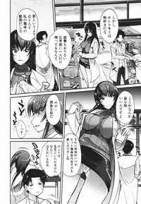 Jun-ai Kajitsu 2009-07