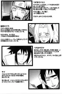 (C84) [Pucchu (Echigawa Ryuuka)] Sato Ichiban no! (Naruto) [Chinese] [黑条汉化]