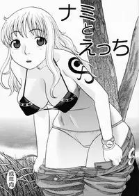 [Studio Wallaby (Niiruma Kenji)] Nami to Ecchi (One Piece)