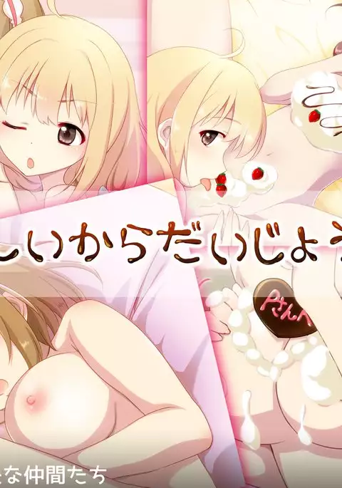 おいしいからだいじょうぶ?