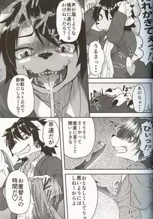 Boku ga Mesu ni Naru Hi