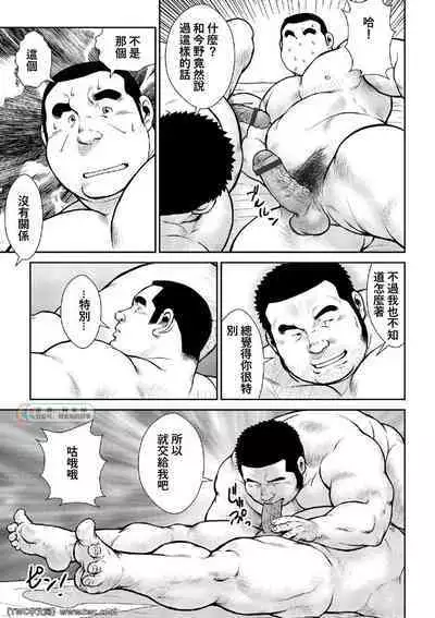 [Ebisubashi Seizou] Ebisubashi Seizou Tanpen Manga Shuu 2 Fuuun! Danshi Ryou [Bunsatsuban] PART 2 Bousou Hantou Taifuu Zensen Ch. 1 + Ch. 2 [Chinese] [中国翻訳] [同文城][Digital]